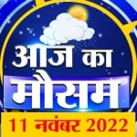 मौसम
