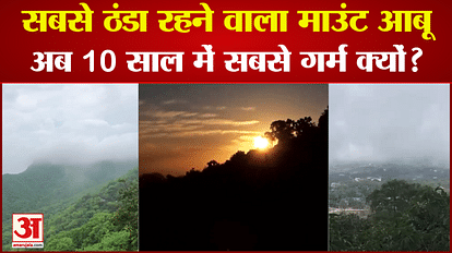 Rajasthan Weather Update Mount Abu Temperature Jaipur Rainfall