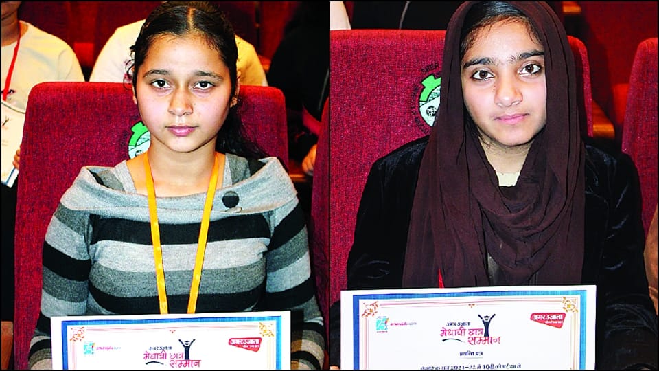Amar Ujala Award Ceremony Jammu: class 10 student said will get respect again after taking better marks in 12t