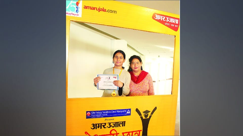 Amar Ujala Meritorious Student Award jammu: students said Parents made every difficulty easy during the Corona