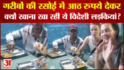 Foreign Tourists Eat Full Meal For 8 Rupees in Indira Rasoi Australians in Jodhpur