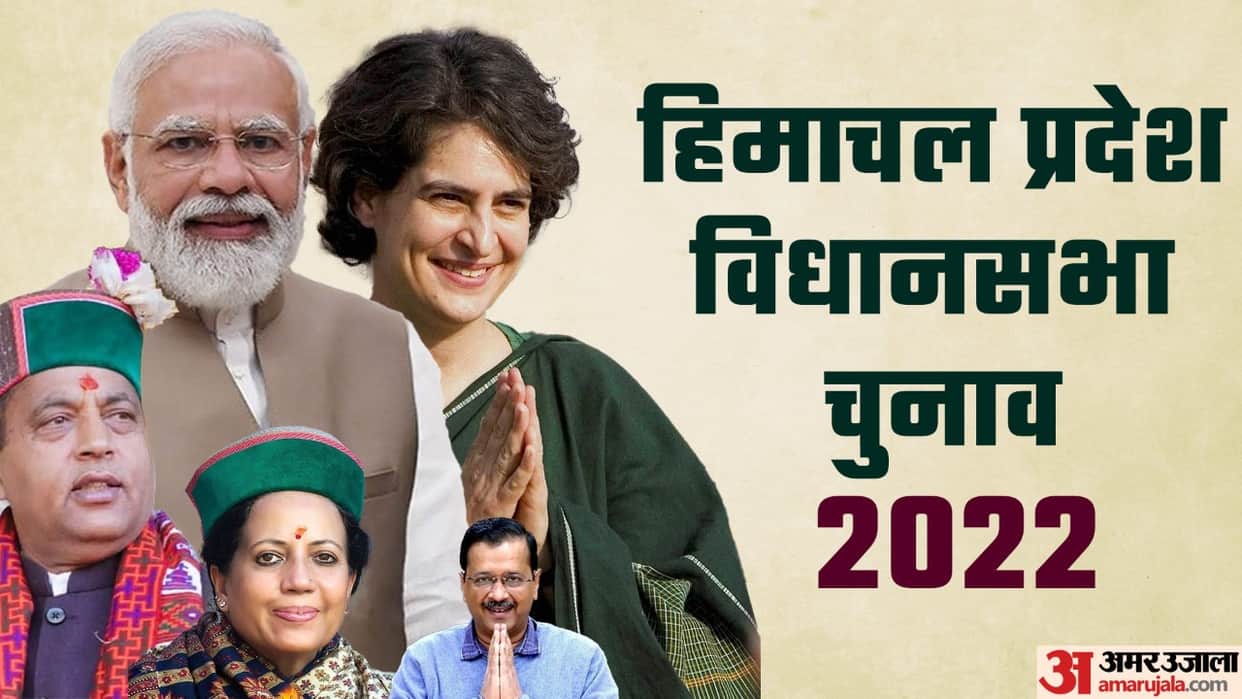 Himachal Pradesh Election 2022 Voting percentage is increasing in last three elections, know all about this