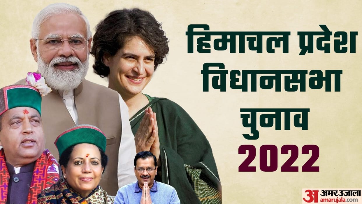 Himachal Pradesh Election 2022 Voting percentage is increasing in last three elections, know all about this