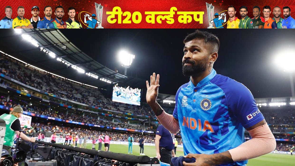 T20 World Cup 2022: Hardik Pandya emotional tweet after Team India humilianting defeat to England in semifinal