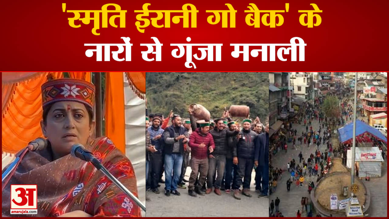 हिमांचल प्रदेश चुनाव 2022