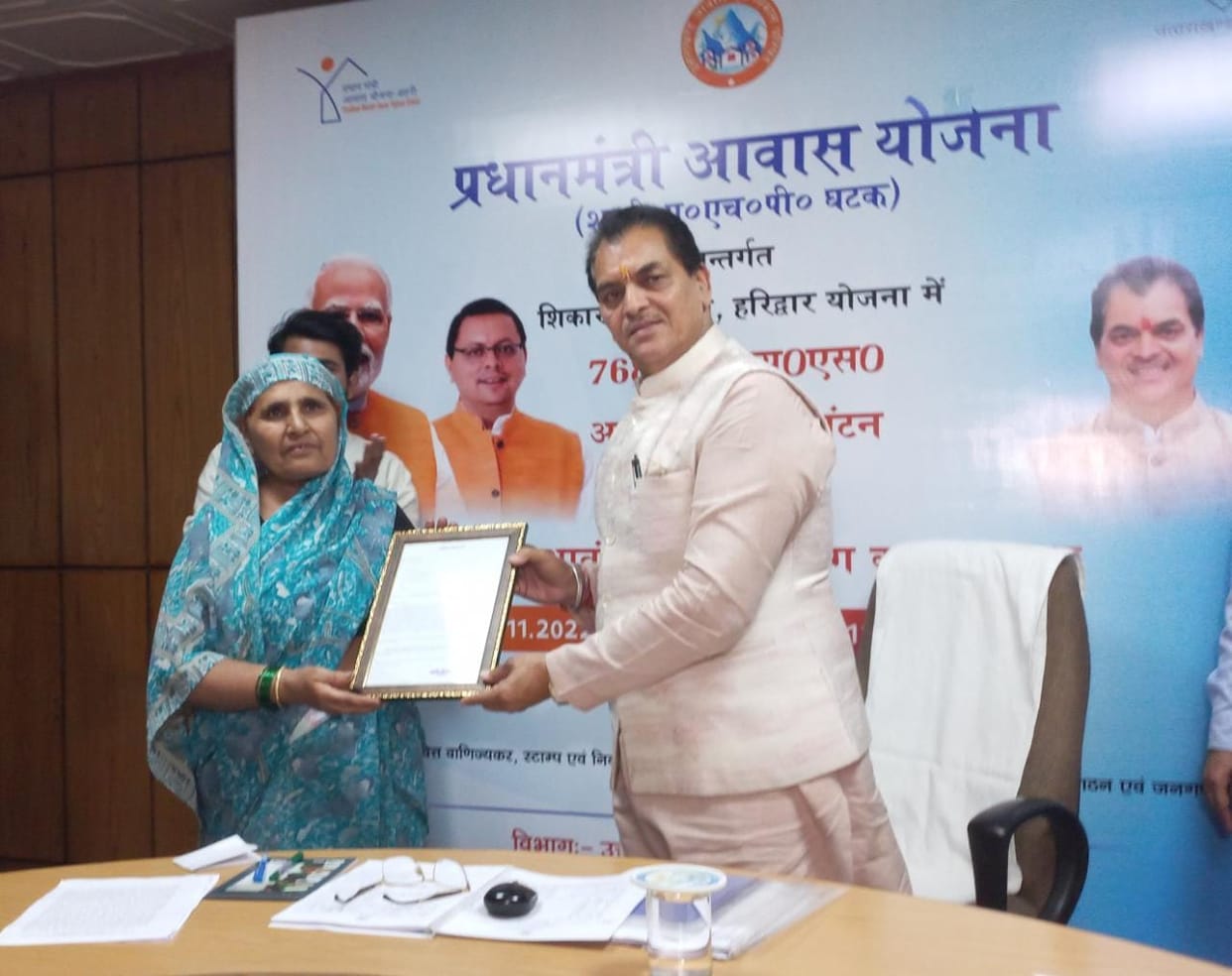 Pradhan Mantri Awas Yojana: Minister Prem Chand Agarwal started online lottery for house