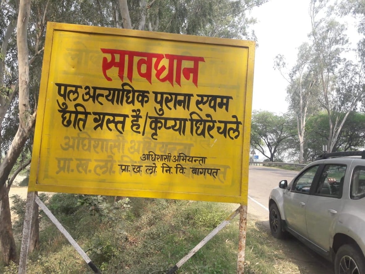 The dilapidated bridge of Krishna and Hindon will improve with 2.68 crores