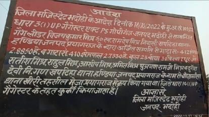 Attachment of land of family members of former MLA Vijay Mishra, action under Gangster Act