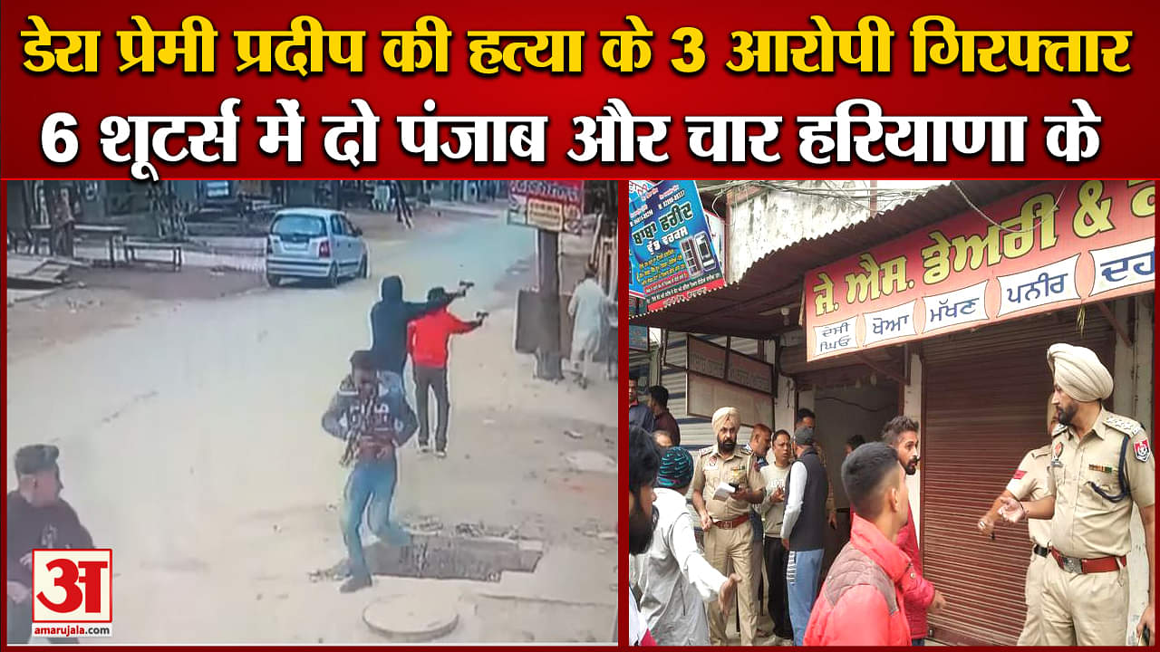 पंजाब