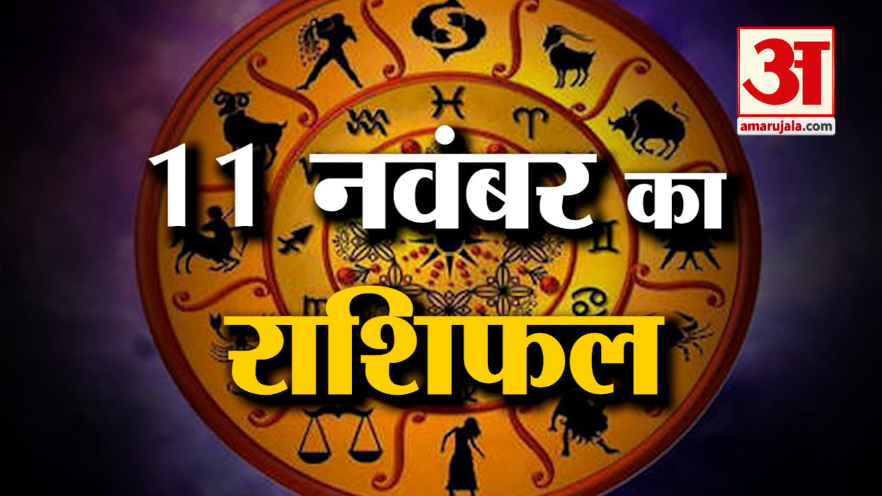 राशिफल