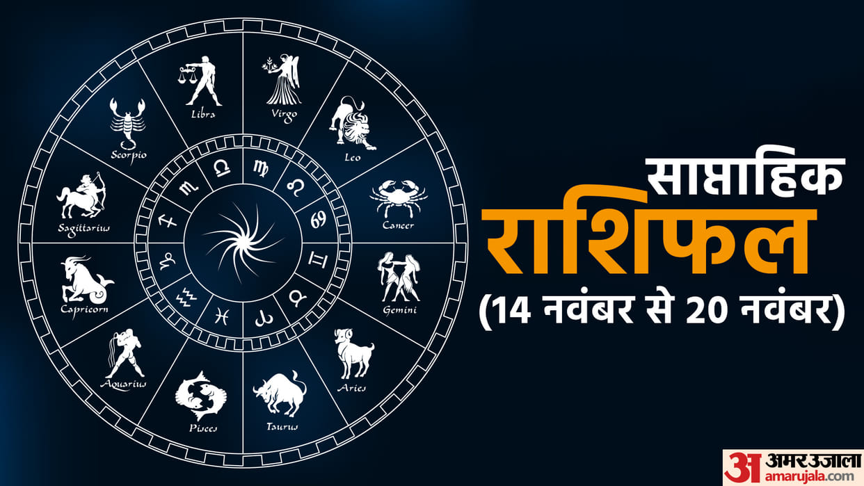 weekly horoscope saptahik rashifal 14 to 20 november 2022 know prediction of all zodiac signs