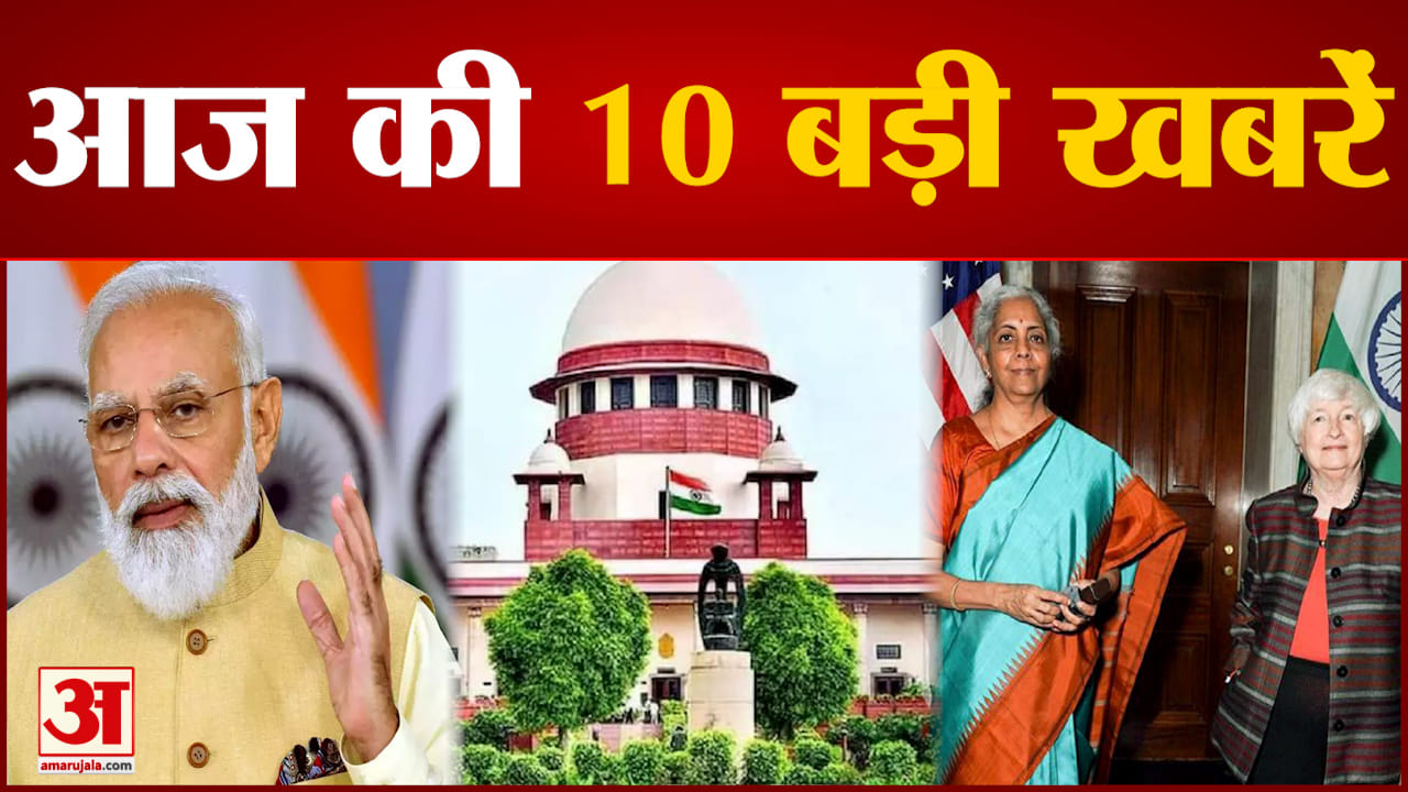 टॉप 10 खबरें