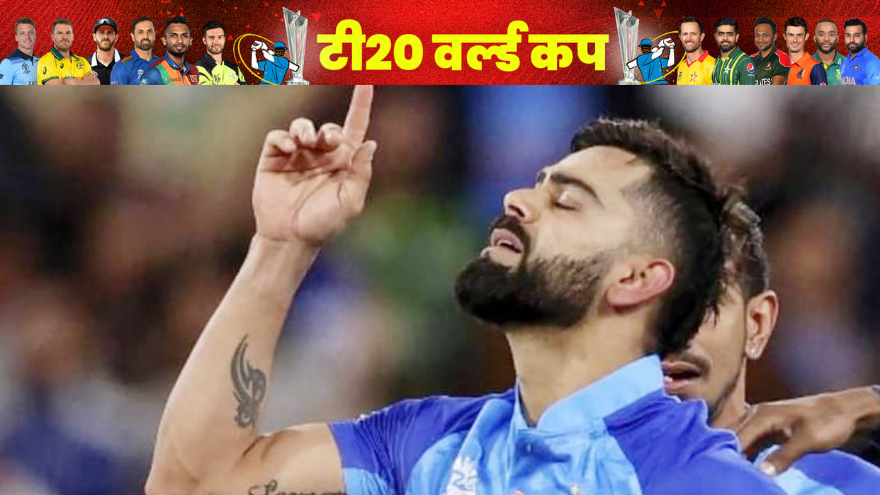 T20 World Cup: Virat Kohli  emotional after India exit after defeat against England; thanks fans for support