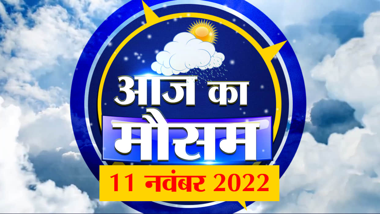 MP Madhya Pradesh Weather Update Today: Light rain in the areas of Gwalior-Chambal division