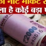 2000 का नोट