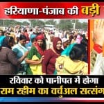 हरियाणा न्यूज