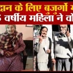 हिमाचल मतदान