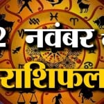राशिफल