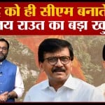संजय राउत