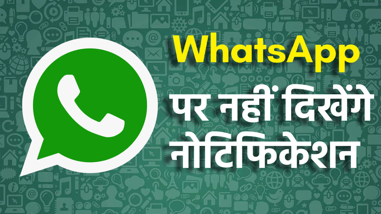 Whatsapp New Features To Automatically Muting Group Notifications To