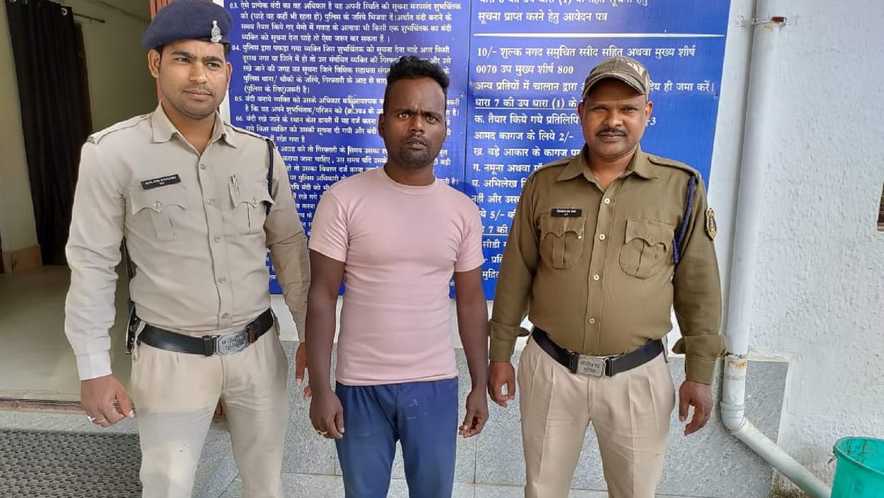 chhattisgarh police arrested three people from jharkhand in online fraud