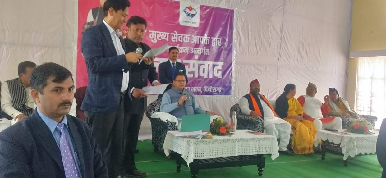 CM Dhami two day visit Pithoragarh Jansamvad Jauljibi Fair Sharadotsav inaugurated Uttarakhand news in hindi