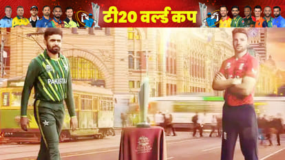 इंग्लैंड बनाम पाकिस्तान