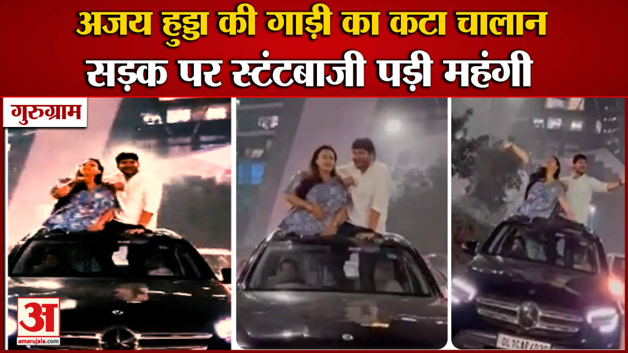 गुरुग्राम