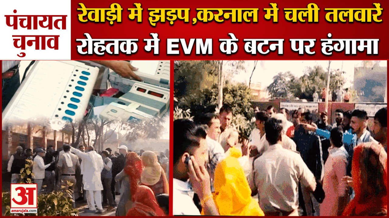 हरियाणा पंचायच चुनाव