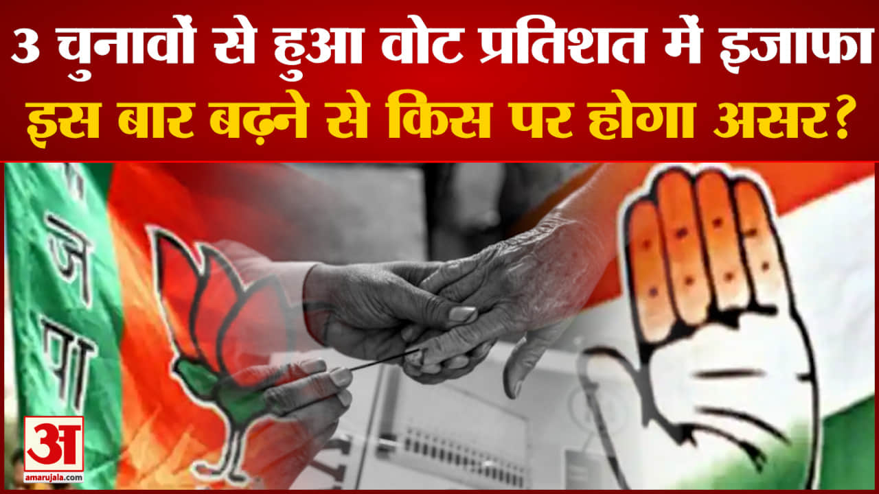 हिमाचल विधानसभा चुनाव 2022