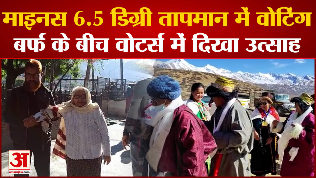 हिमाचल प्रदेश विधानसभा चुनाव