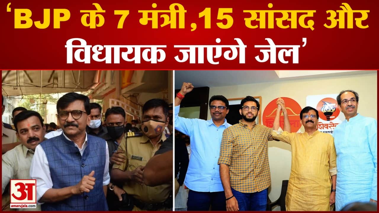 Maharashtra Politics: Shinde-Fadnavis की तारीफ के बाद फिर तीखे Sanjay Raut के तेवर