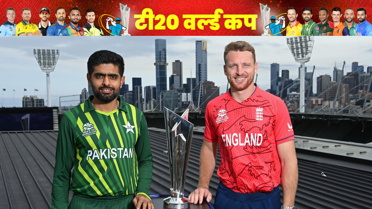 T20 World Cup 2022 Final: Babar Azam said- courage has increased from four matches, Jos Buttler said this