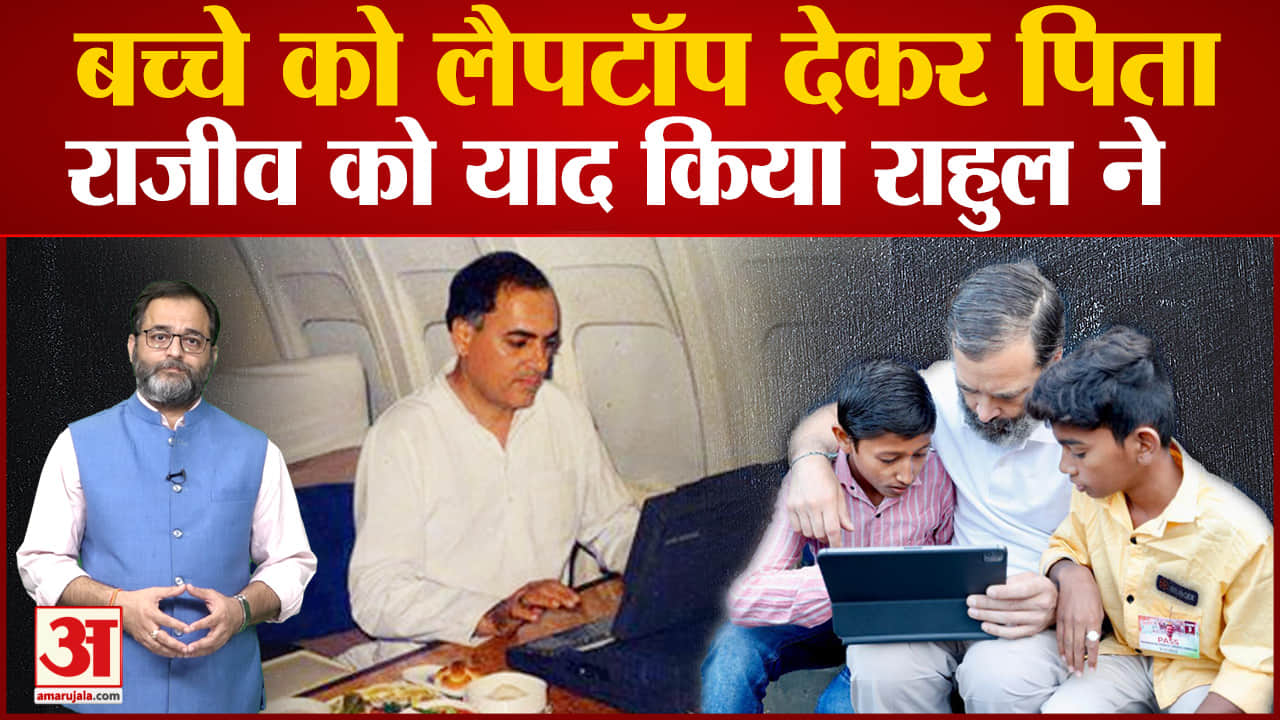 राहुल गांधी