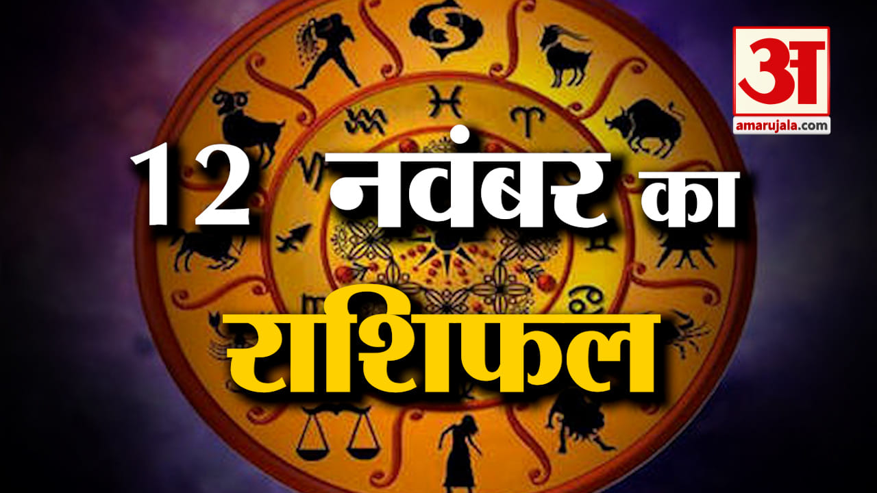 राशिफल