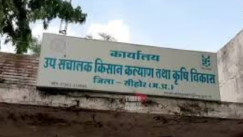 Sehore: Agriculture Development Officer got punishment for arguing in the meeting