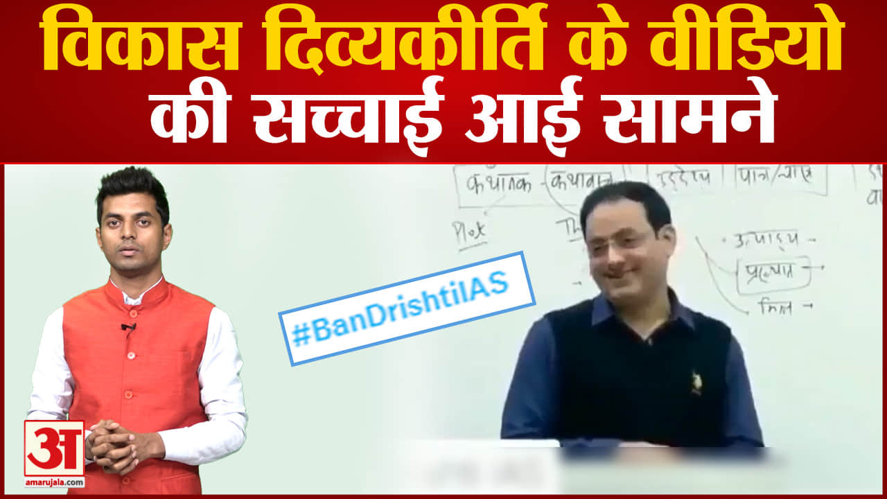 विकास दिव्यकीर्ति