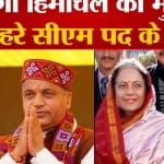 हिमाचल विधानसभा चुनाव 2022