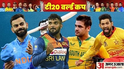 टी20 वर्ल्ड कप 2022