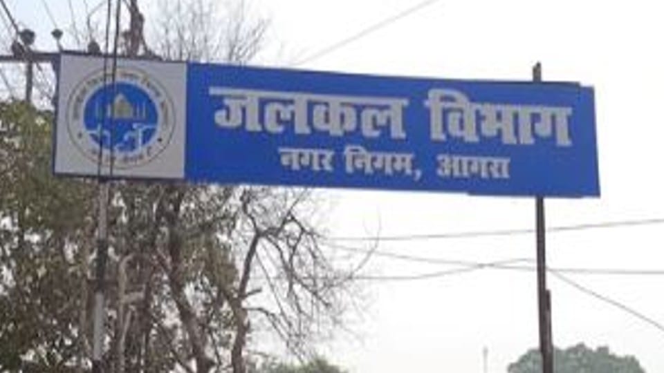 Water supply stopped due to leaking pipeline and drinking water problem for five thousand people in Agra