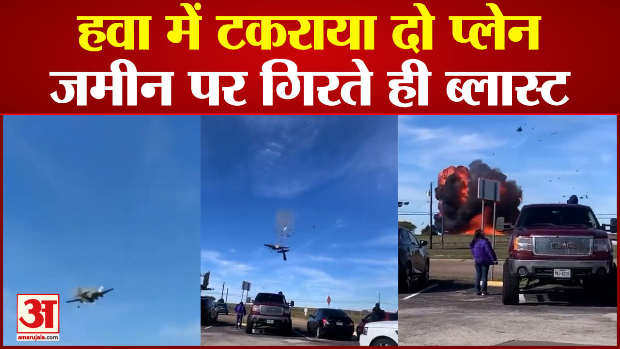 अमेरिकी विमान दुर्घटना