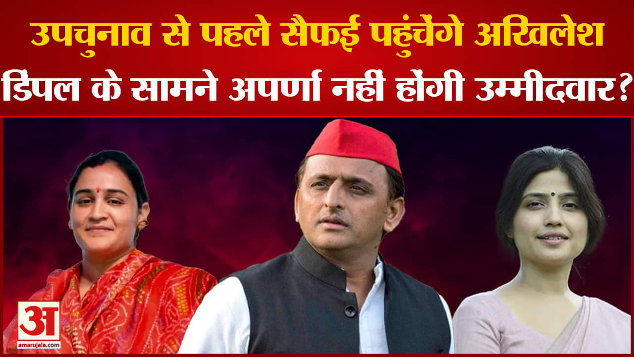 अपर्णा यादव