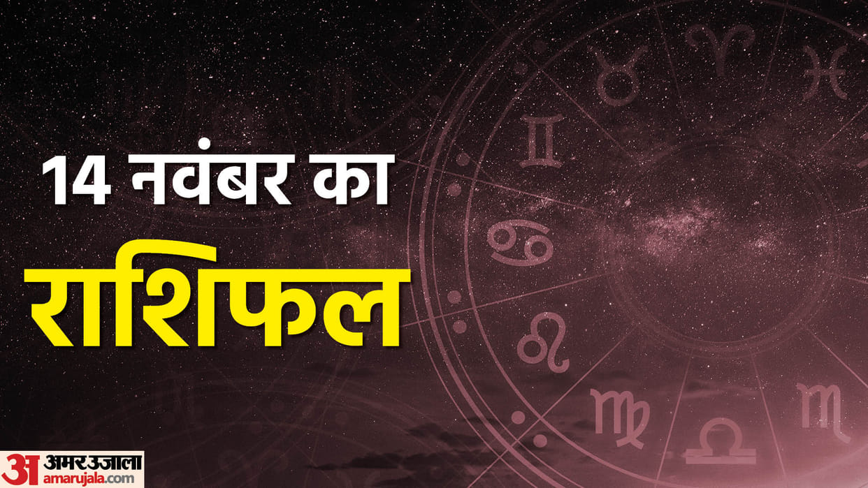 Horoscope Today Aaj Ka Rashifal 14 November 2022 Dainik Rashifal Daily Horoscope In Hindi