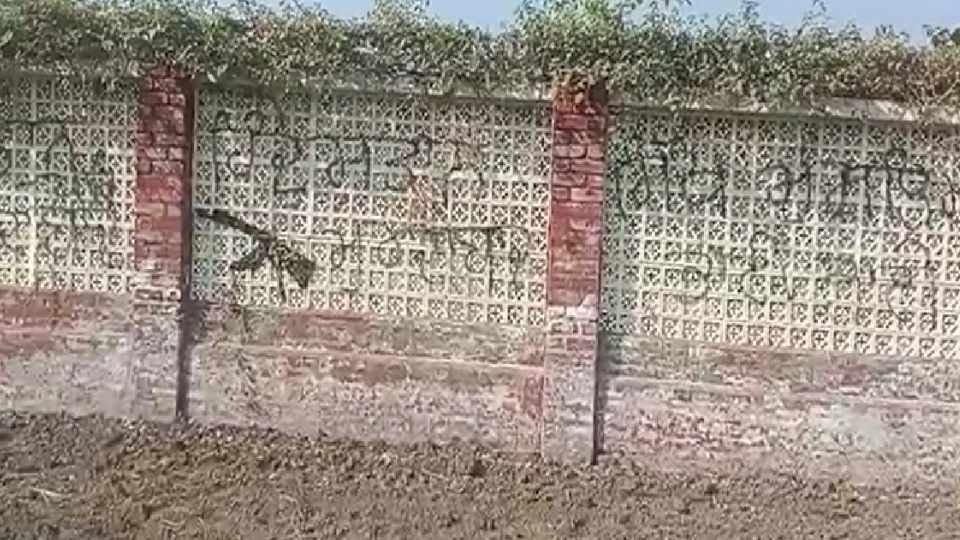 Miscreants wrote separatist slogans on the wall of Dera Radha Swami
