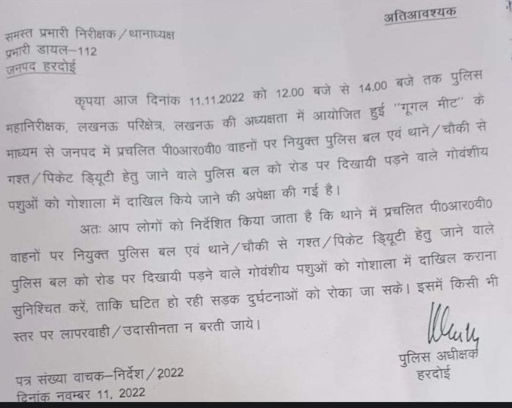 Hardoi, Now Hardoi police will catch stray cattle