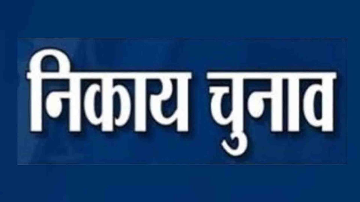 Municipal Elections: Most contenders in the race for mayor from BJP