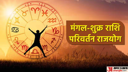 December Raj Yoga 2022 Shukra Mangal Yuti Know Effects On Zodiac Signs Due To Venus Mars Conjunction