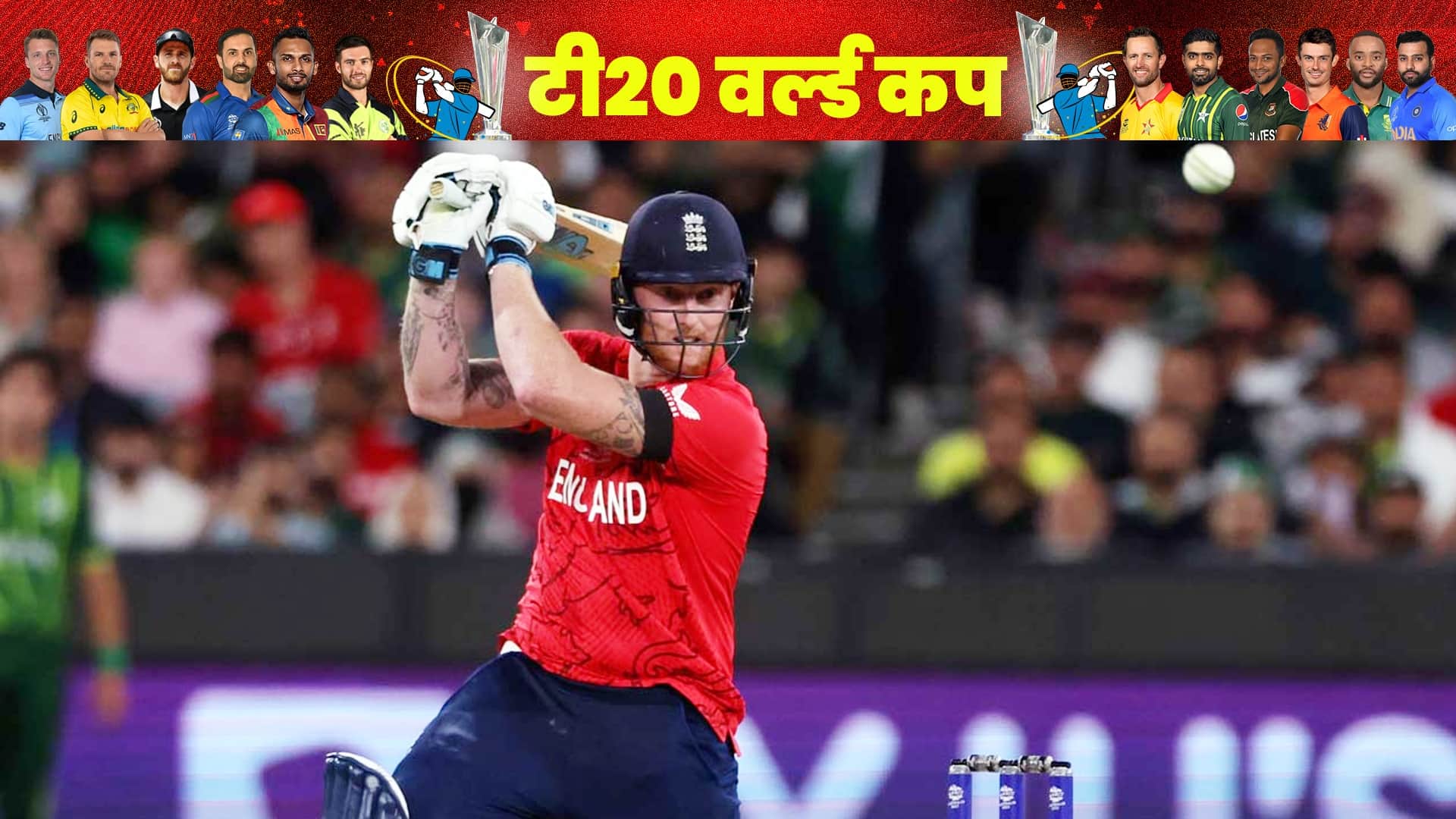 T20 WORLD CUP 2022 15 players from 6 countries in champion England team including Ben Stokes and Sam Curran