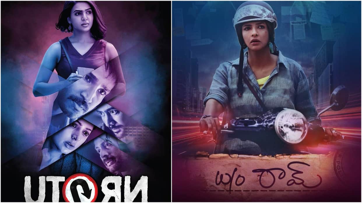 Best South Indian Psycho Thriller Hindi Dubbed Movies On Ott Platform u turn W/o Ram Gultoo Buckaasuura