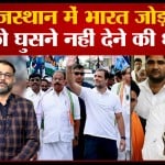 भारत जोड़ो यात्रा